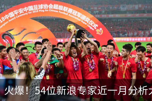火爆！54位新浪专家近一月分析大乐透中奖豪揽1.05亿